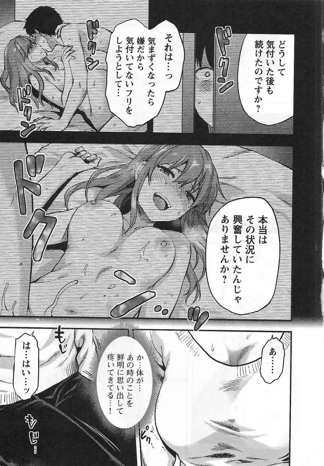 [Yuzuki N Dash] Kareshi Ga Iru No Ni | When She Cheat On Her Boyfriend Fhentai - Page 66