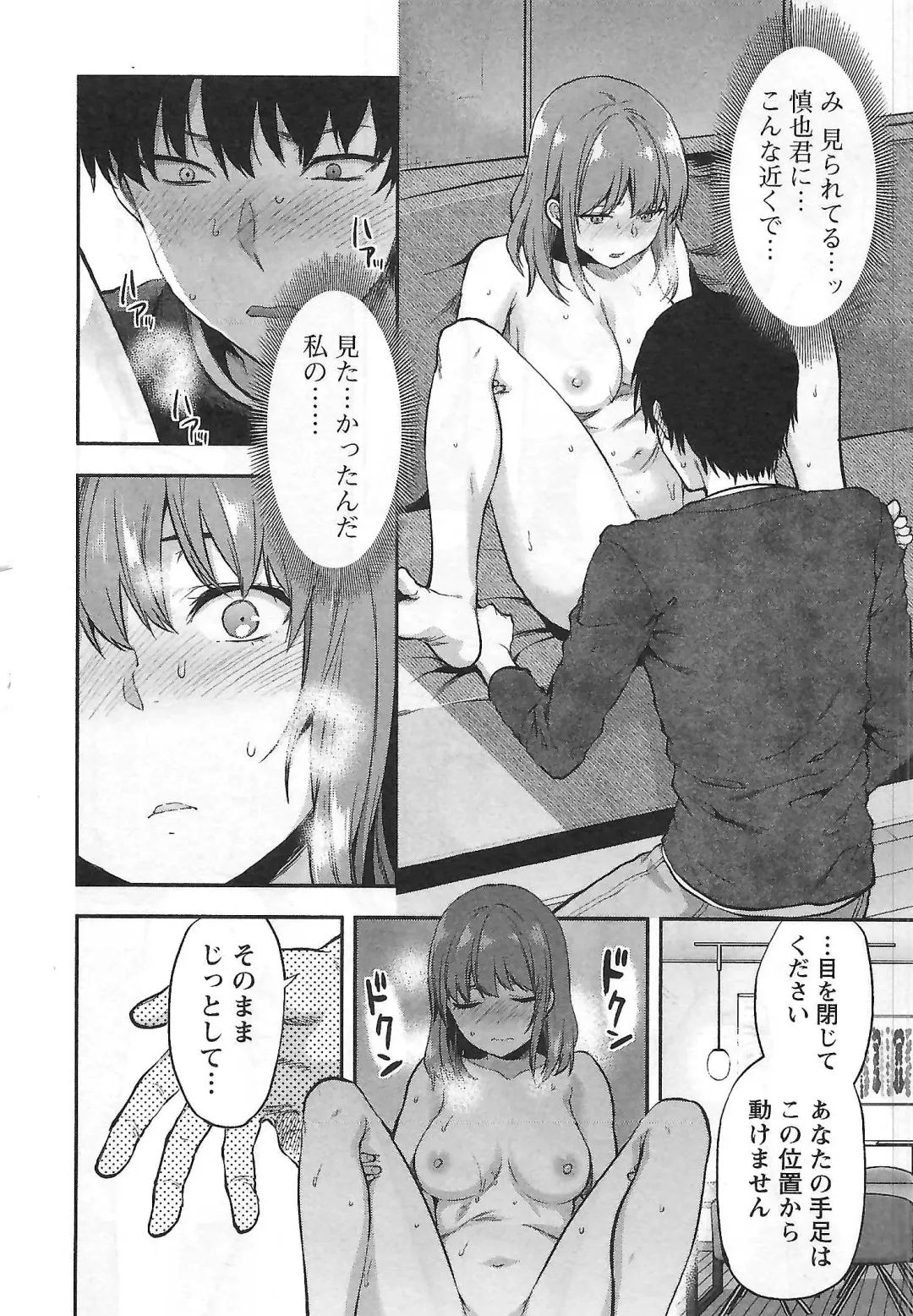 [Yuzuki N Dash] Kareshi Ga Iru No Ni | When She Cheat On Her Boyfriend Fhentai - Page 71