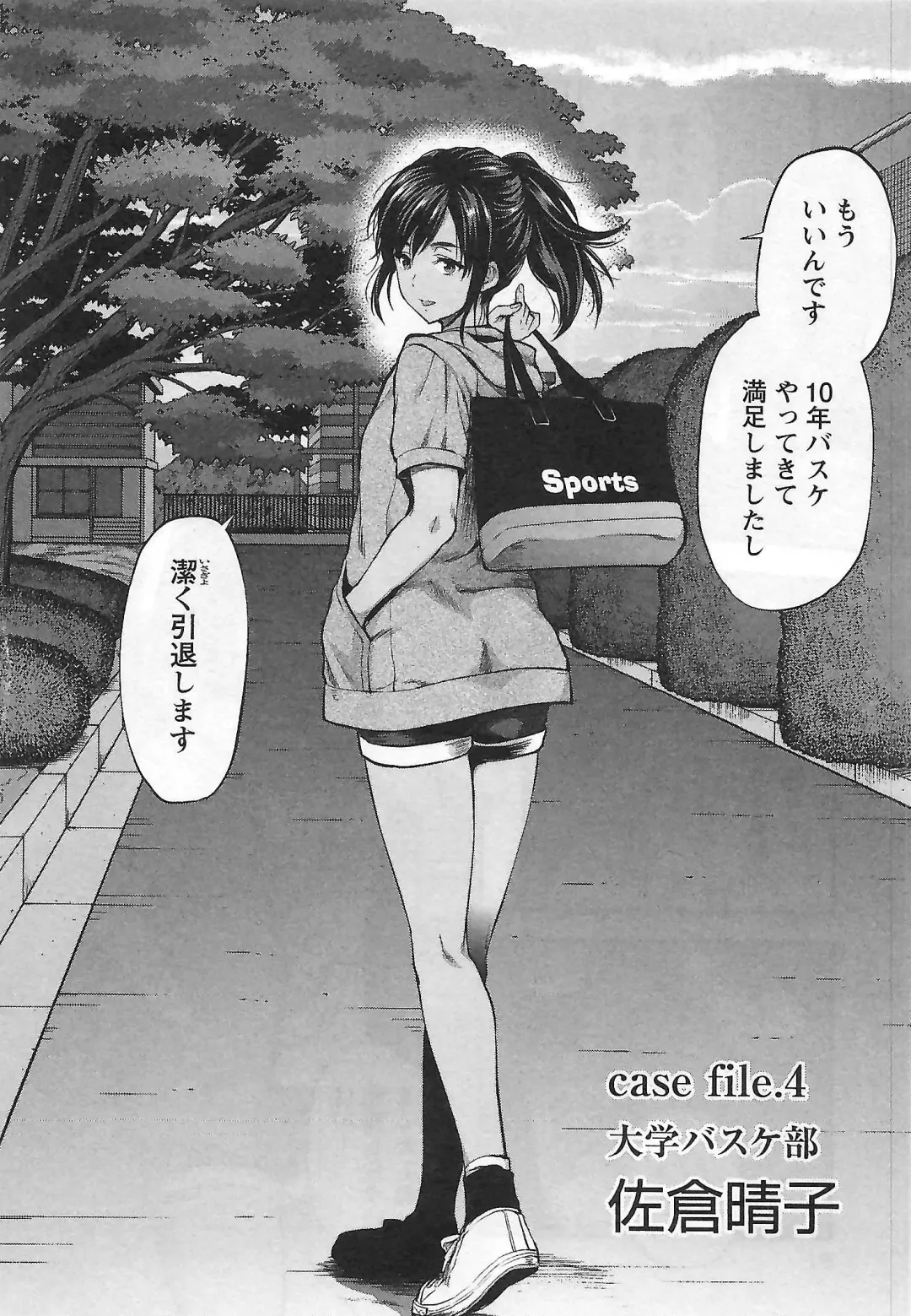 [Yuzuki N Dash] Kareshi Ga Iru No Ni | When She Cheat On Her Boyfriend Fhentai - Page 83