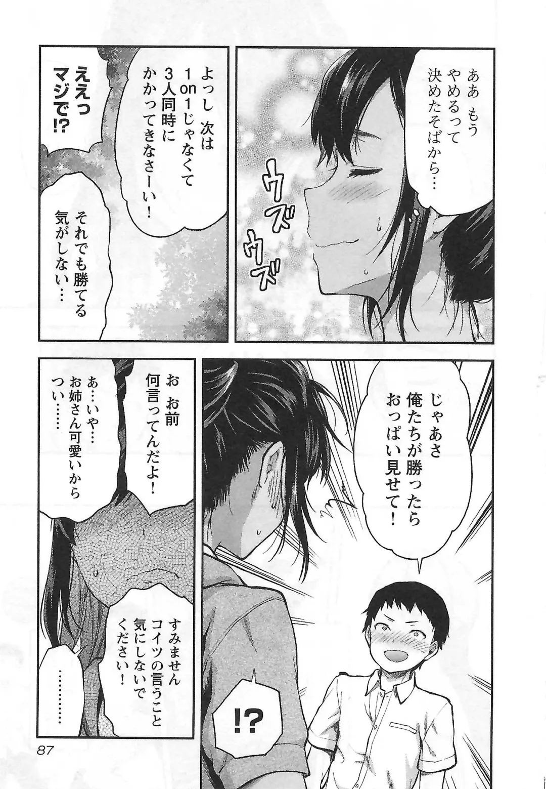 [Yuzuki N Dash] Kareshi Ga Iru No Ni | When She Cheat On Her Boyfriend Fhentai - Page 88