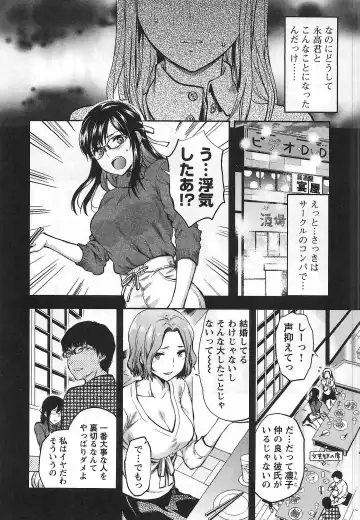 [Yuzuki N Dash] Kareshi Ga Iru No Ni | When She Cheat On Her Boyfriend Fhentai - Page 11