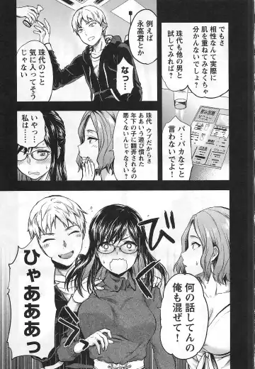 [Yuzuki N Dash] Kareshi Ga Iru No Ni | When She Cheat On Her Boyfriend Fhentai - Page 12