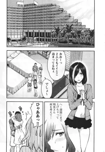 [Yuzuki N Dash] Kareshi Ga Iru No Ni | When She Cheat On Her Boyfriend Fhentai - Page 144