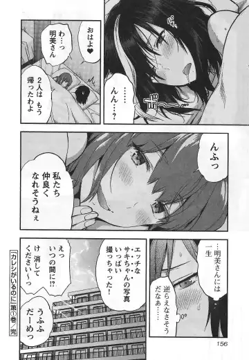[Yuzuki N Dash] Kareshi Ga Iru No Ni | When She Cheat On Her Boyfriend Fhentai - Page 157