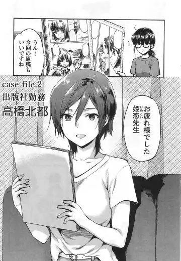 [Yuzuki N Dash] Kareshi Ga Iru No Ni | When She Cheat On Her Boyfriend Fhentai - Page 30