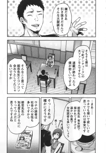 [Yuzuki N Dash] Kareshi Ga Iru No Ni | When She Cheat On Her Boyfriend Fhentai - Page 38