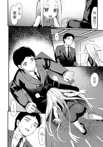 [Saba Satoru] Sonya Fhentai - Page 4