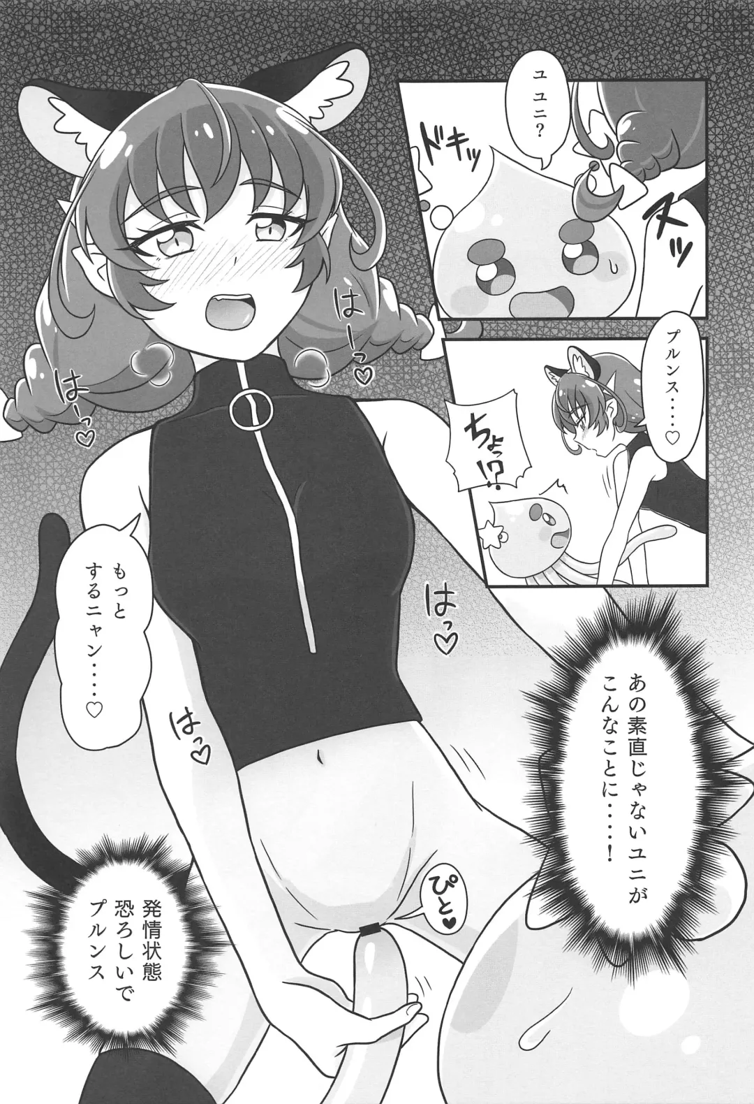 [Minu] Uchuu Neko ni Hatsujouki wa Aru no ka? Fhentai - Page 14