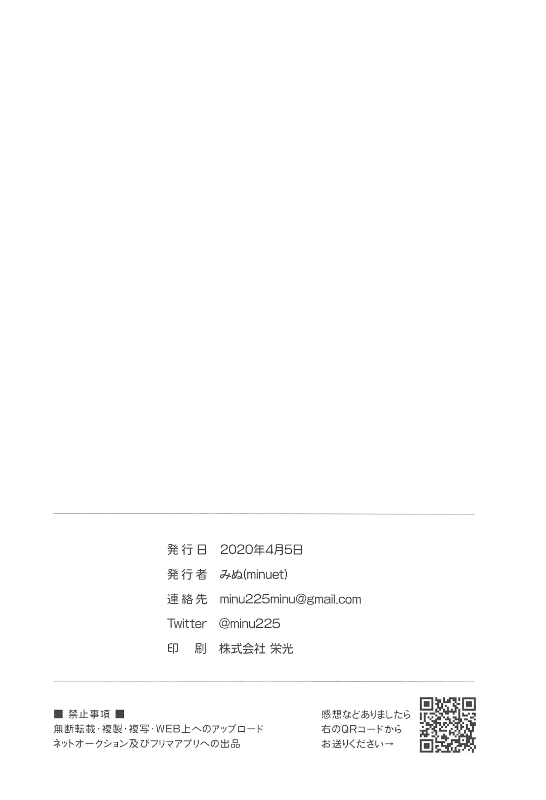 [Minu] Uchuu Neko ni Hatsujouki wa Aru no ka? Fhentai - Page 21