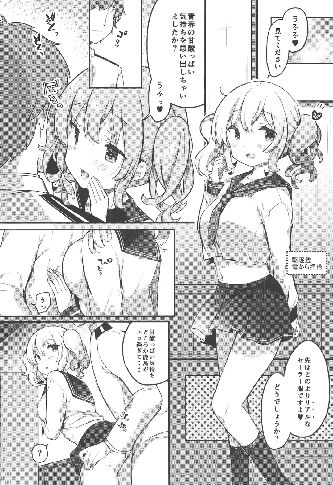 [Kibii Mocha] Sailor Cosplay Kashima-chan Fhentai - Page 11