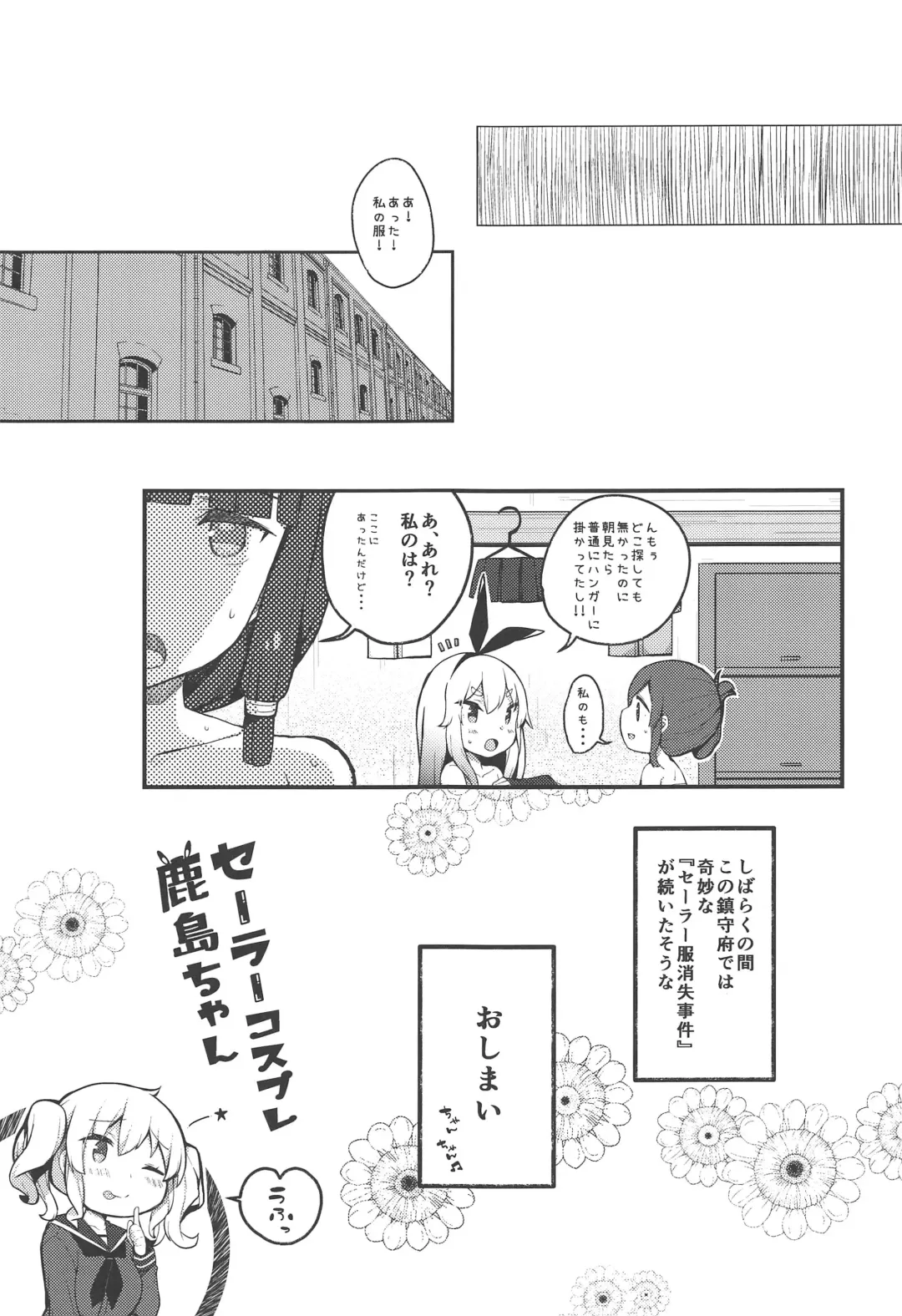 [Kibii Mocha] Sailor Cosplay Kashima-chan Fhentai - Page 16