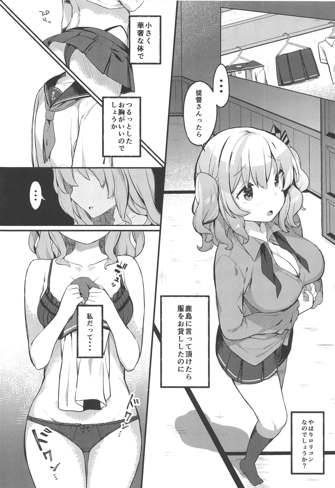 [Kibii Mocha] Sailor Cosplay Kashima-chan Fhentai - Page 5