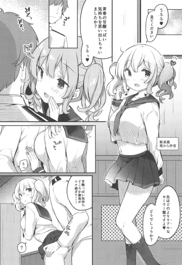[Kibii Mocha] Sailor Cosplay Kashima-chan Fhentai - Page 11