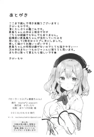 [Kibii Mocha] Sailor Cosplay Kashima-chan Fhentai - Page 17