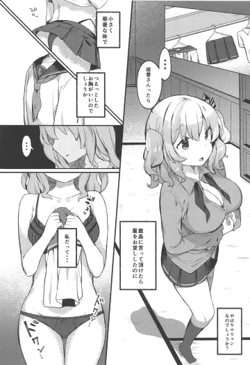 [Kibii Mocha] Sailor Cosplay Kashima-chan Fhentai - Page 5