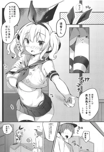 [Kibii Mocha] Sailor Cosplay Kashima-chan Fhentai - Page 6