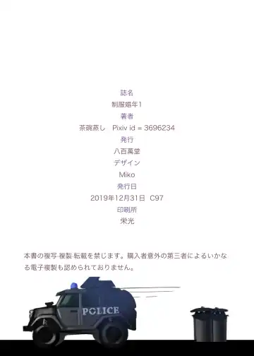 [Chawanmushi] Seifuku Shounen 1 Fhentai - Page 17