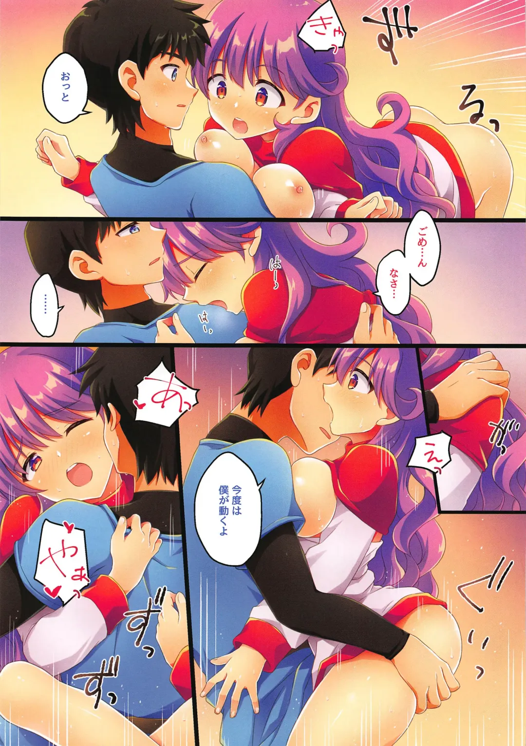 [Kichijou Agata] Kyou wa Watashi ga Ganbarimasu! Fhentai - Page 10