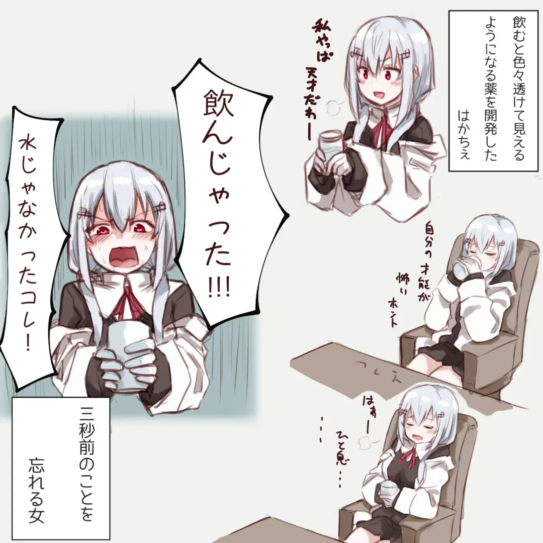 Tensai Hakache Fhentai - Page 1