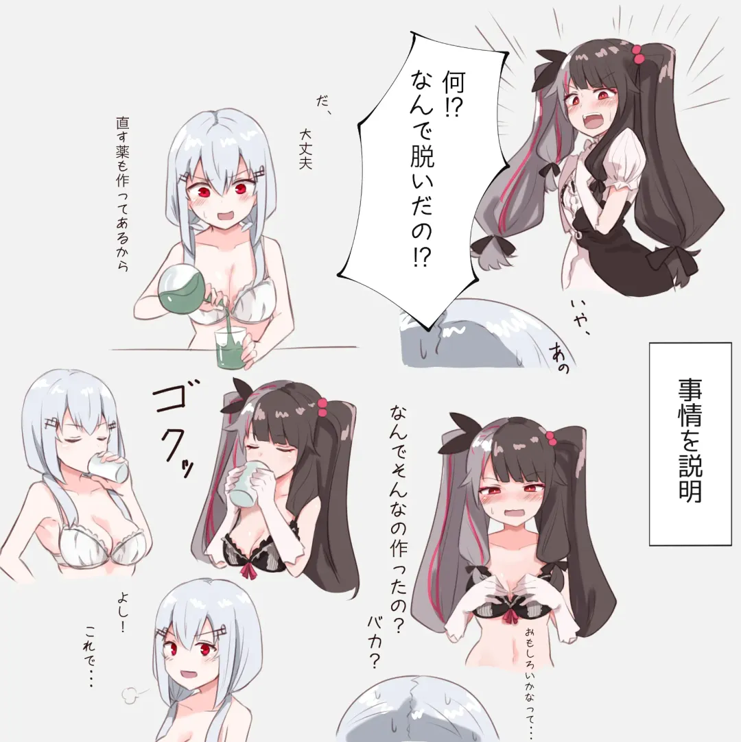 Tensai Hakache Fhentai - Page 5