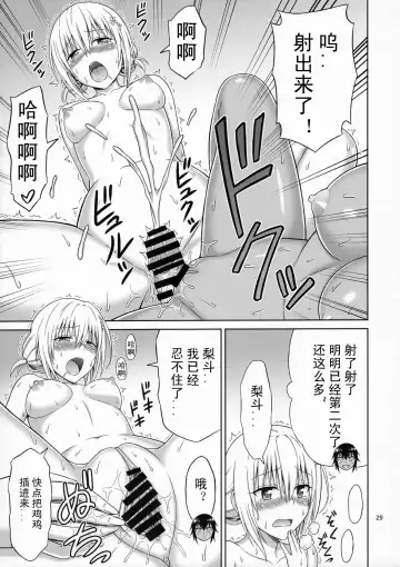 [Eiji] To LOVE-Ru MIX Fhentai - Page 28