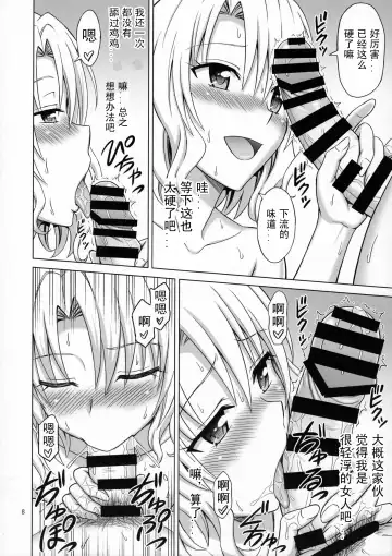 [Eiji] To LOVE-Ru MIX Fhentai - Page 7