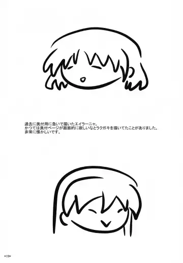 [Uron Rei] KARLSLAND ABSORB Fhentai - Page 20