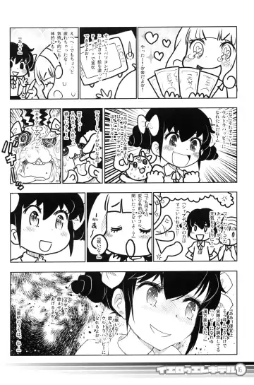 [Okome] Yellow Elekiter Fhentai - Page 15