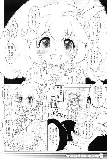 [Okome] Yellow Elekiter Fhentai - Page 5