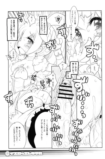 [Okome] Yellow Elekiter Fhentai - Page 8