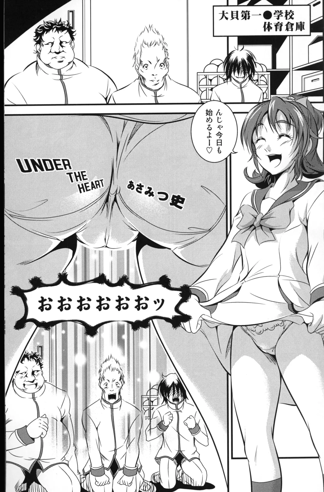 [Asamitsu Fumi - Asa Mitz] UNDER THE HEART Fhentai - Page 2