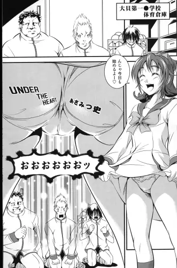 [Asamitsu Fumi - Asa Mitz] UNDER THE HEART Fhentai - Page 2