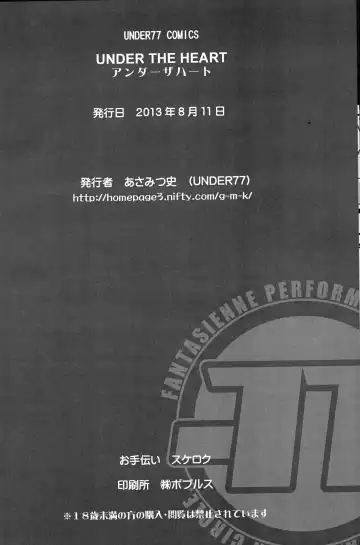 [Asamitsu Fumi - Asa Mitz] UNDER THE HEART Fhentai - Page 25