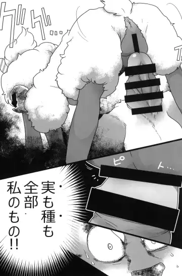 [Donguri] Kohitsuji-chan ni Ki o Tsukete Fhentai - Page 14