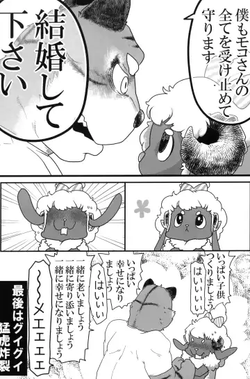 [Donguri] Kohitsuji-chan ni Ki o Tsukete Fhentai - Page 21