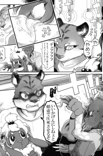 [Donguri] Kohitsuji-chan ni Ki o Tsukete Fhentai - Page 3