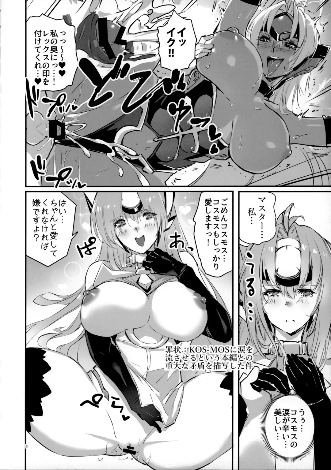 [Bajou Takurou - Negresco] hepatica8.0 Kyoushuu no Shou Fhentai - Page 13