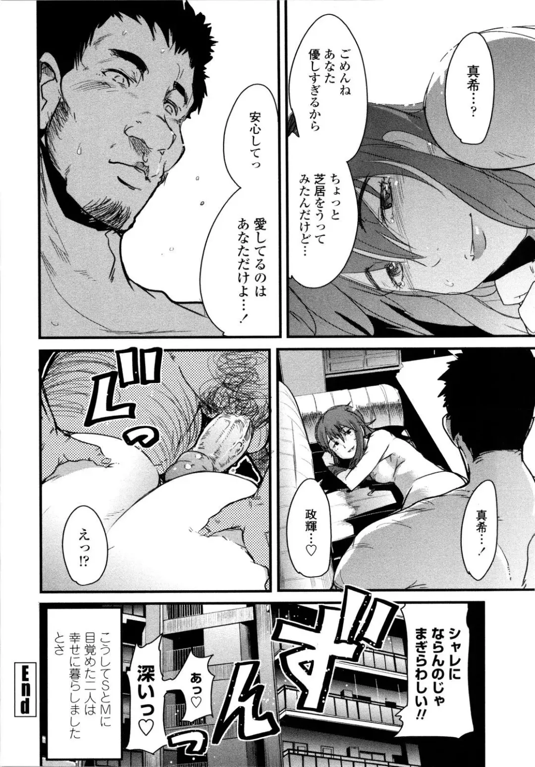 [Uchi-uchi Keyaki] Chichi yo Haha yo Imouto yo!! - Milk Mother Younger Sister Fhentai - Page 103