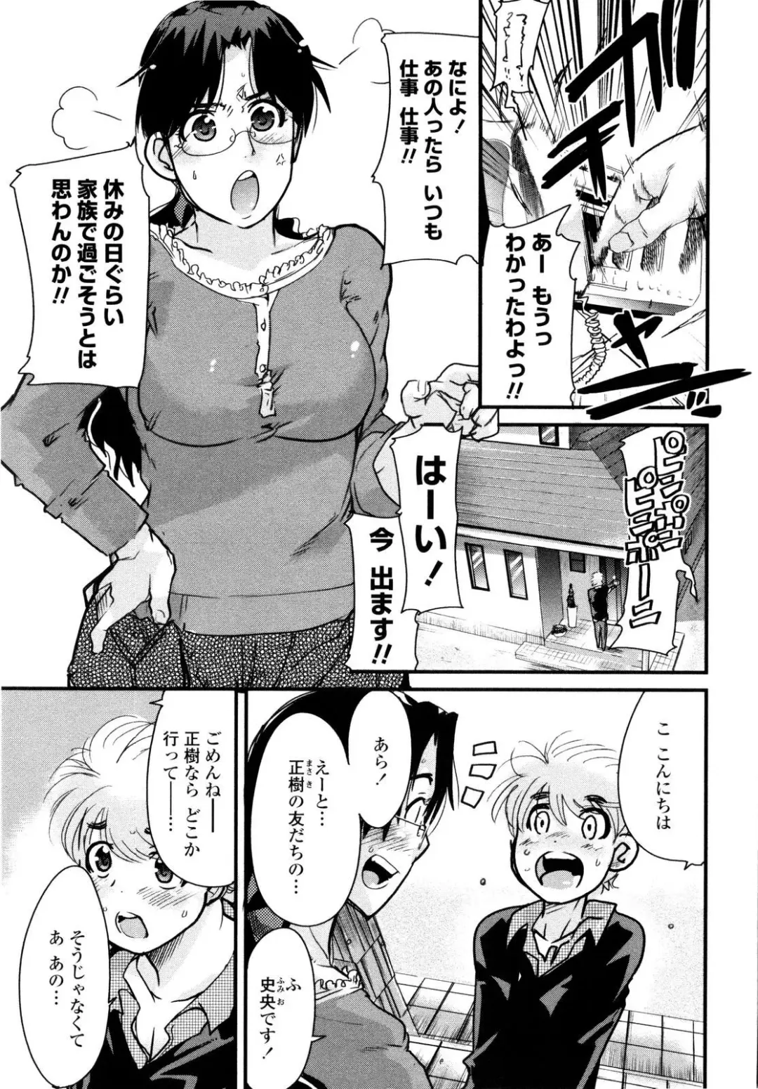 [Uchi-uchi Keyaki] Chichi yo Haha yo Imouto yo!! - Milk Mother Younger Sister Fhentai - Page 104