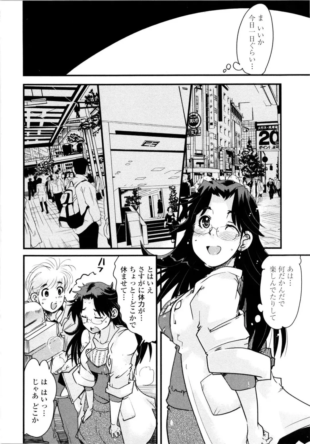 [Uchi-uchi Keyaki] Chichi yo Haha yo Imouto yo!! - Milk Mother Younger Sister Fhentai - Page 107