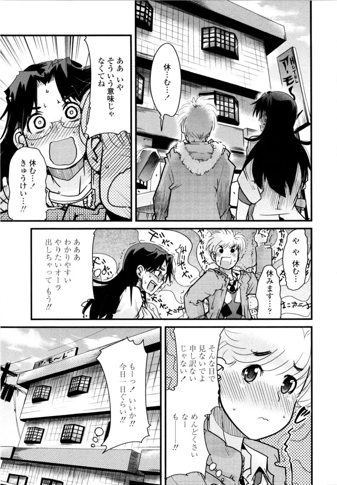 [Uchi-uchi Keyaki] Chichi yo Haha yo Imouto yo!! - Milk Mother Younger Sister Fhentai - Page 108