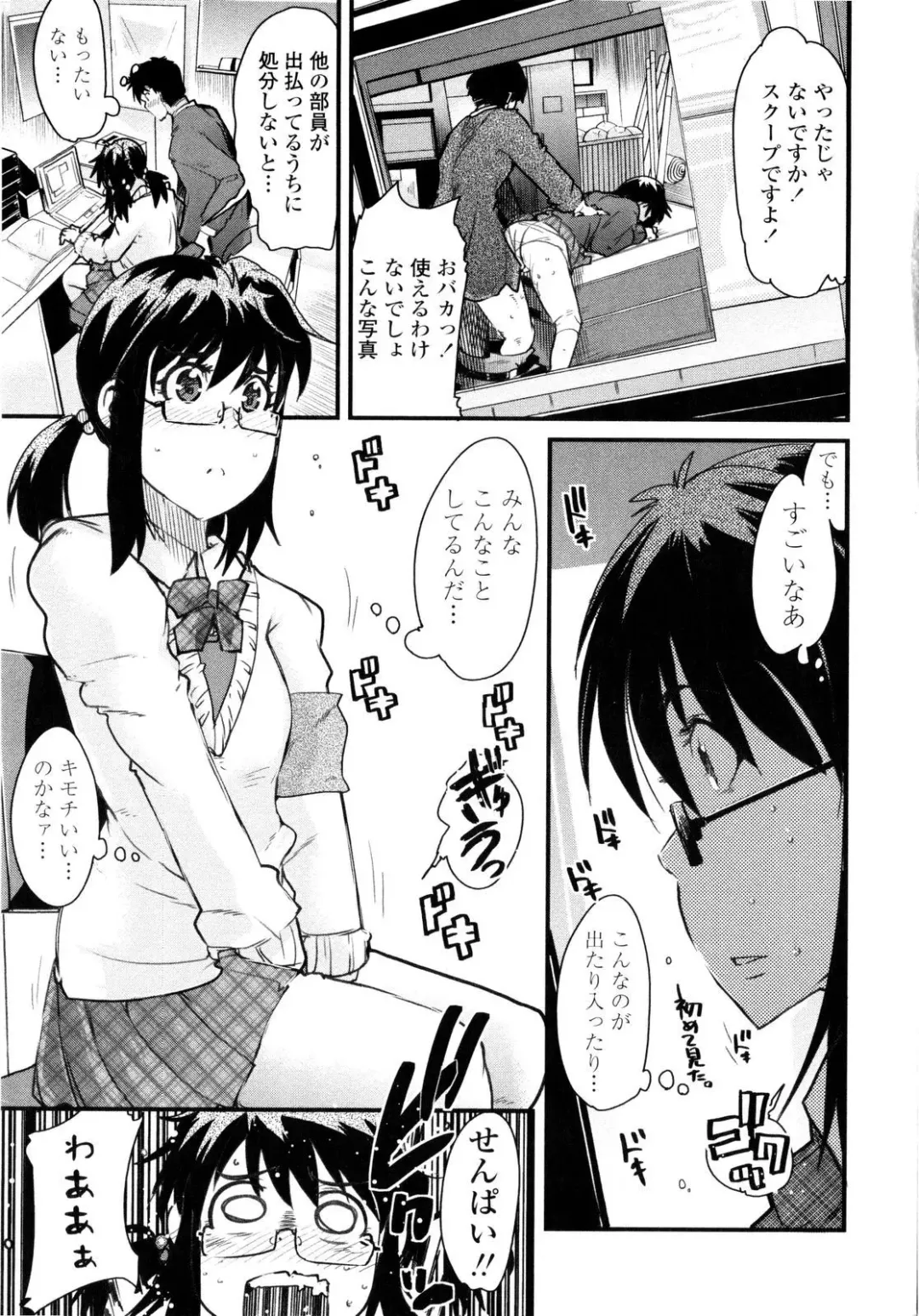 [Uchi-uchi Keyaki] Chichi yo Haha yo Imouto yo!! - Milk Mother Younger Sister Fhentai - Page 12