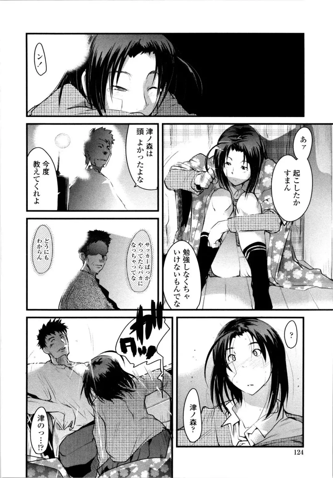 [Uchi-uchi Keyaki] Chichi yo Haha yo Imouto yo!! - Milk Mother Younger Sister Fhentai - Page 125