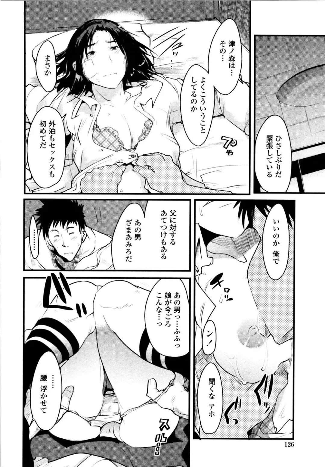 [Uchi-uchi Keyaki] Chichi yo Haha yo Imouto yo!! - Milk Mother Younger Sister Fhentai - Page 127