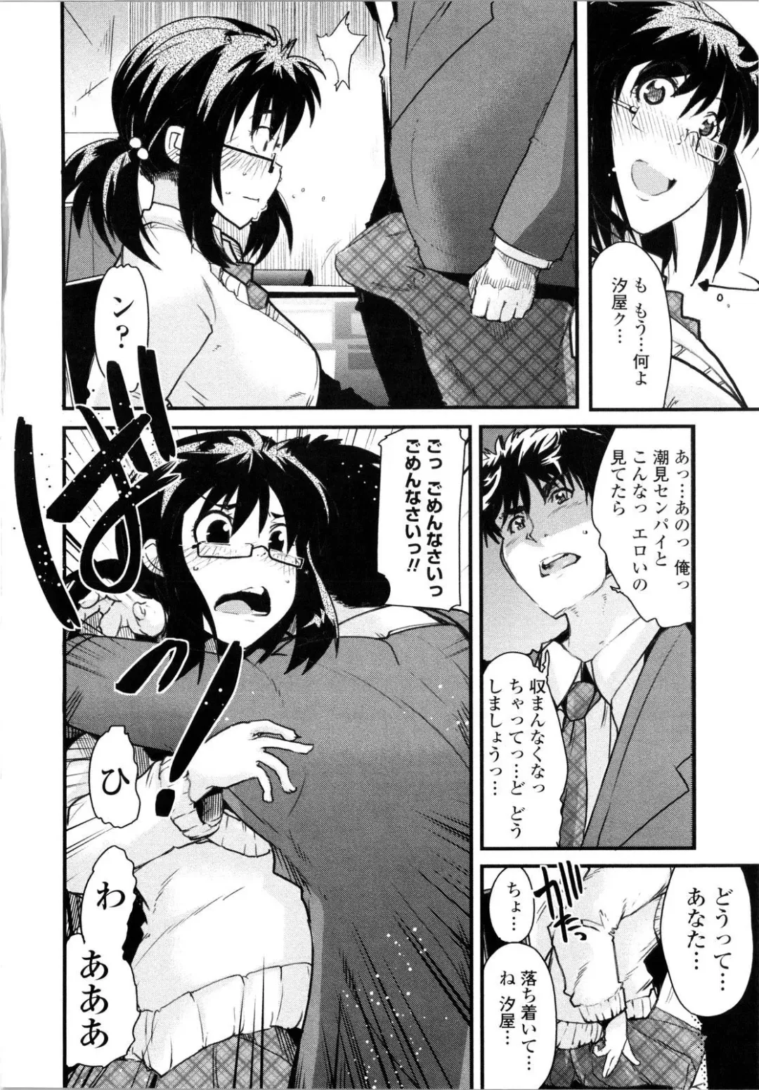 [Uchi-uchi Keyaki] Chichi yo Haha yo Imouto yo!! - Milk Mother Younger Sister Fhentai - Page 13