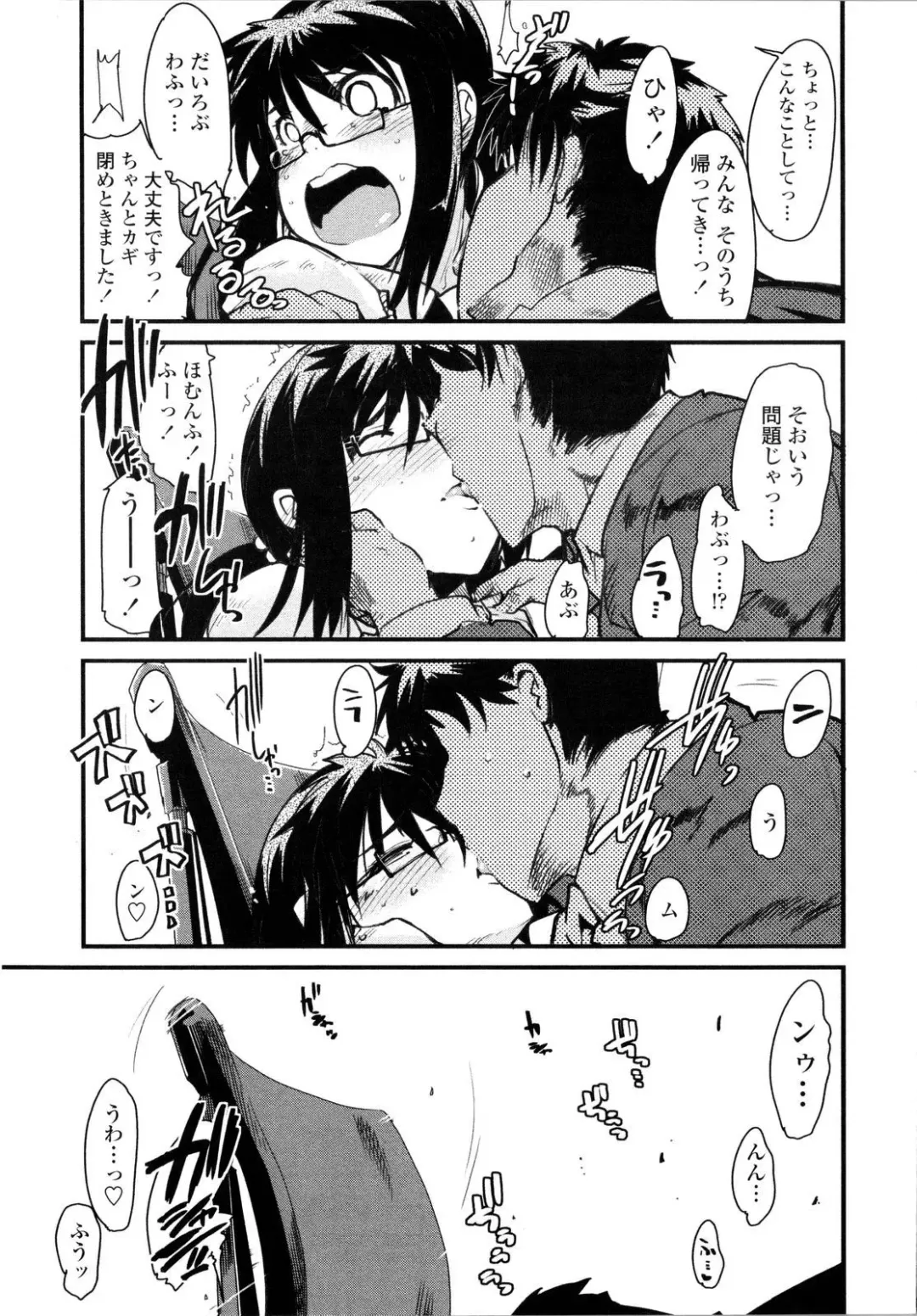 [Uchi-uchi Keyaki] Chichi yo Haha yo Imouto yo!! - Milk Mother Younger Sister Fhentai - Page 14