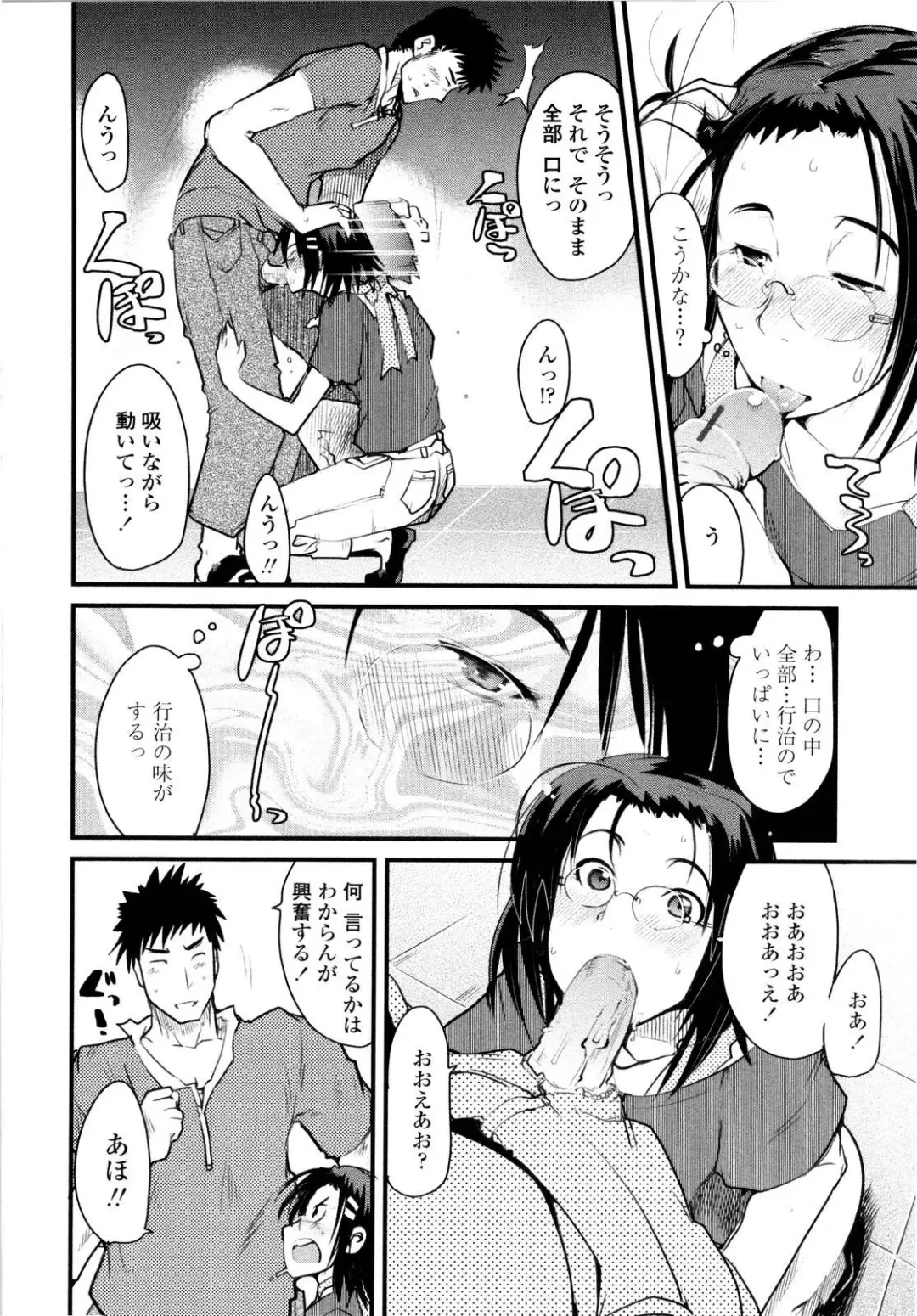 [Uchi-uchi Keyaki] Chichi yo Haha yo Imouto yo!! - Milk Mother Younger Sister Fhentai - Page 147