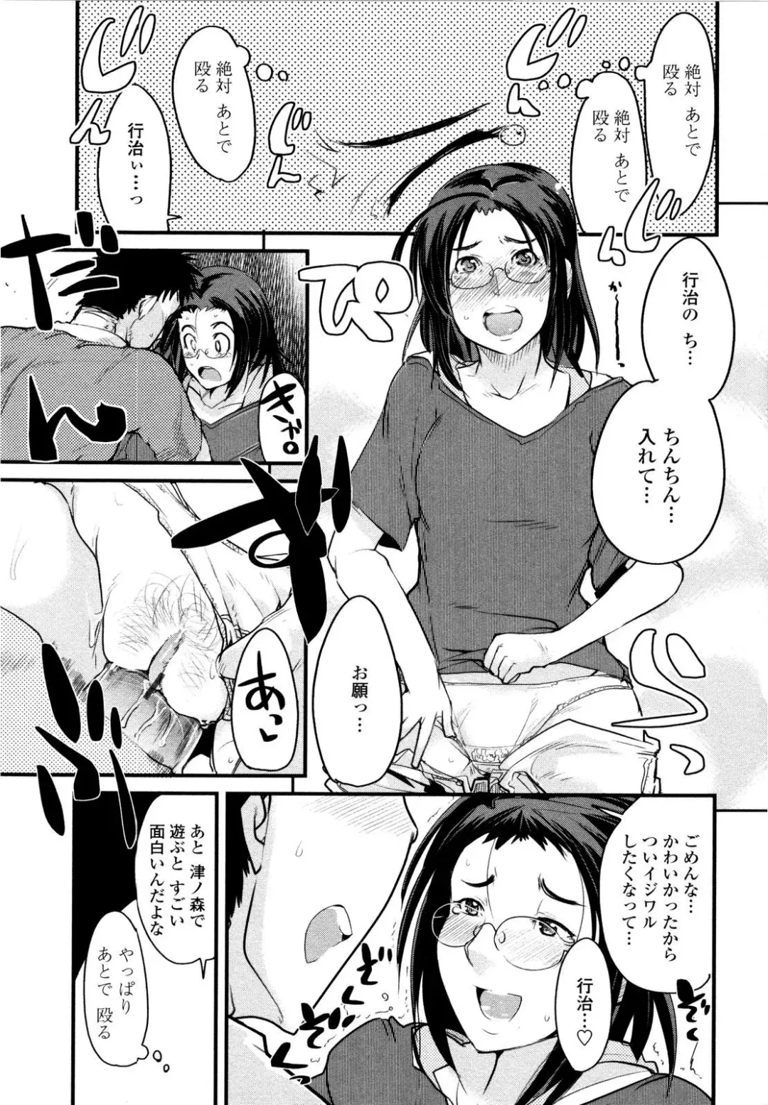 [Uchi-uchi Keyaki] Chichi yo Haha yo Imouto yo!! - Milk Mother Younger Sister Fhentai - Page 150