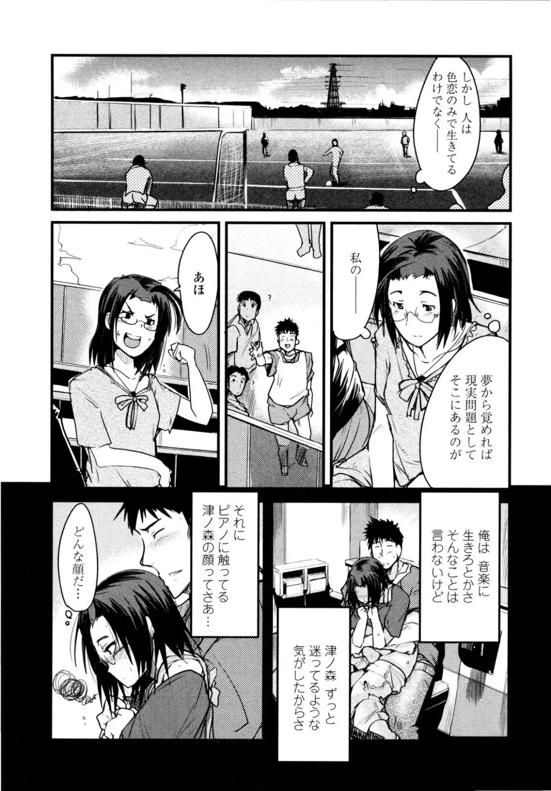 [Uchi-uchi Keyaki] Chichi yo Haha yo Imouto yo!! - Milk Mother Younger Sister Fhentai - Page 158