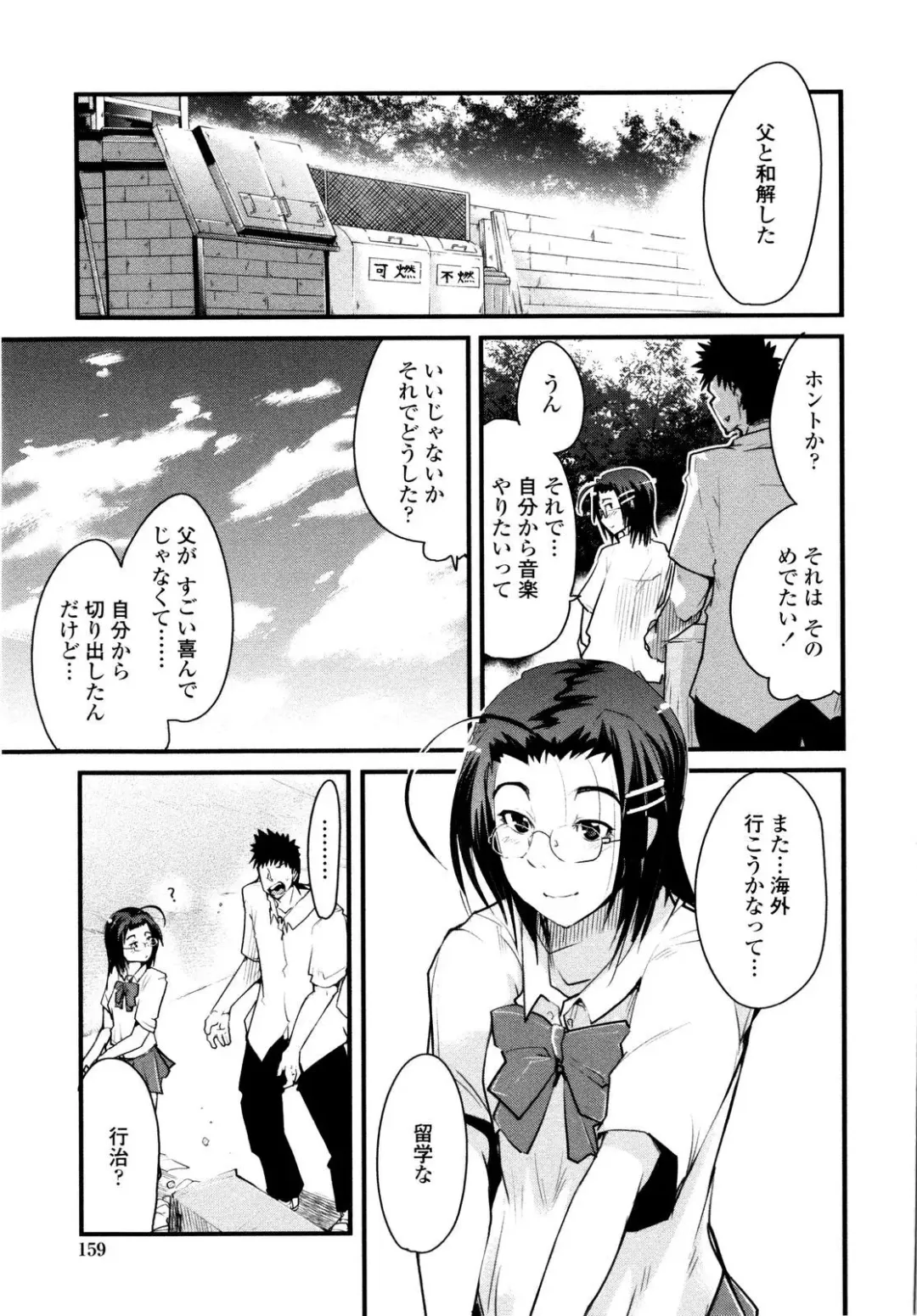 [Uchi-uchi Keyaki] Chichi yo Haha yo Imouto yo!! - Milk Mother Younger Sister Fhentai - Page 160